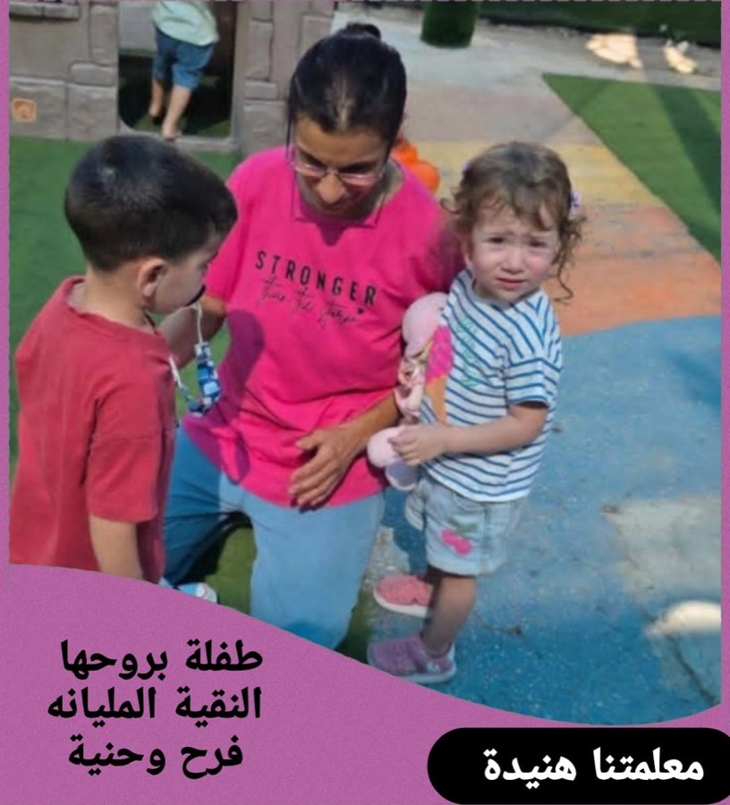 هنيدة - طفلة بروحها النقية المليانة فرح وحنية